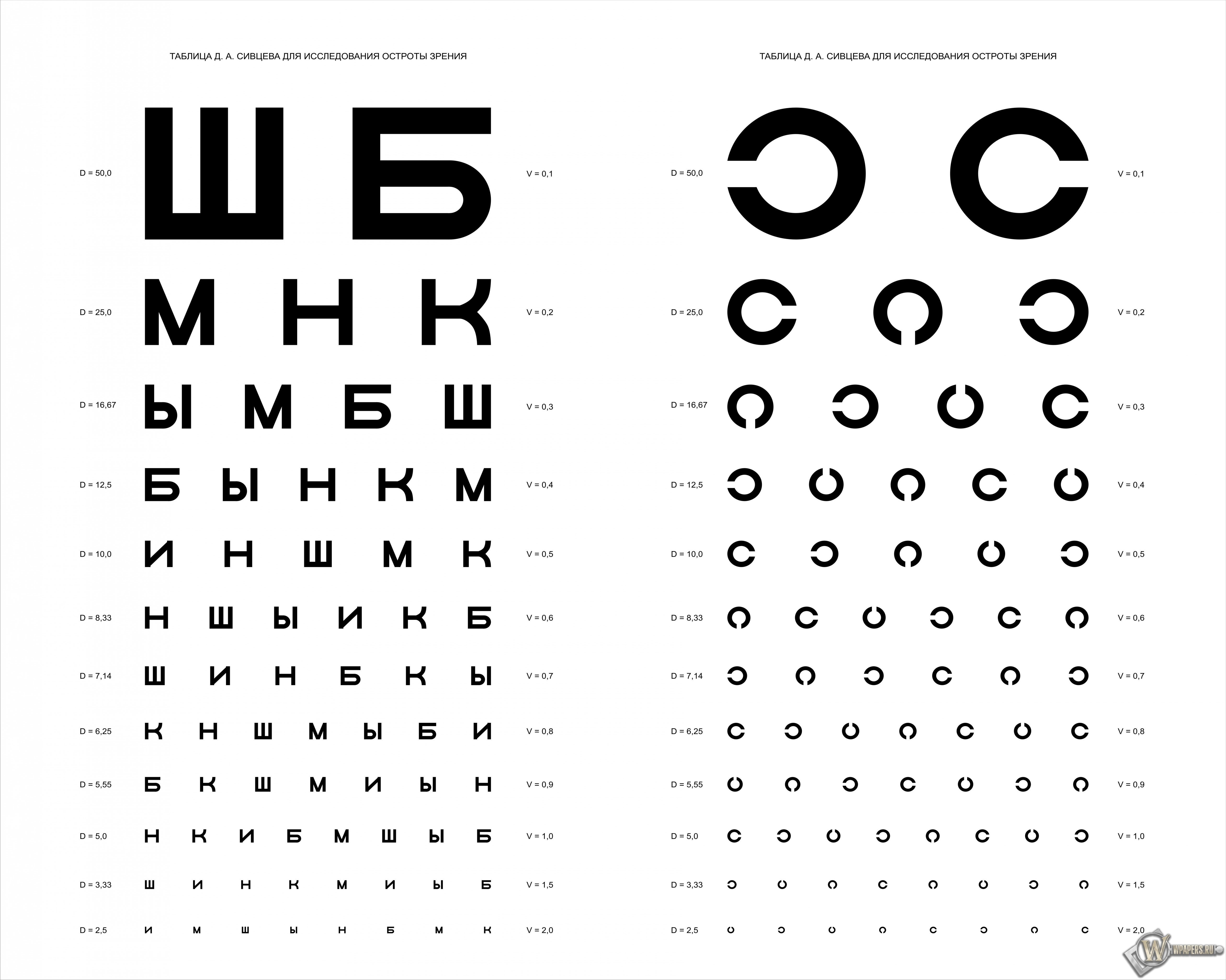 http://www.fonstola.ru/images/201111/fonstola.ru_57998.jpg