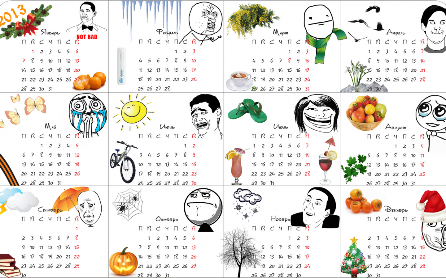 календурь, 2013, календарь, мемы