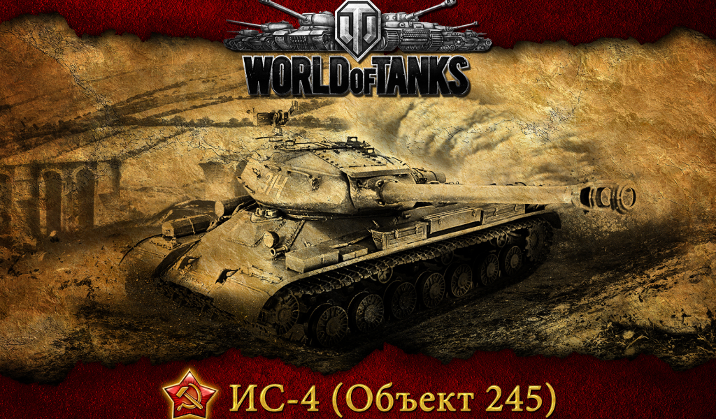 World of tanks, ис-4, советский, wot, танк, мир танков