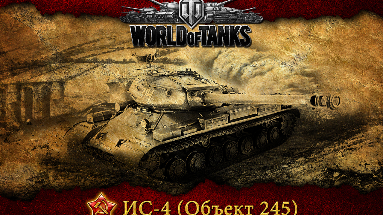 World of tanks, ис-4, советский, wot, танк, мир танков