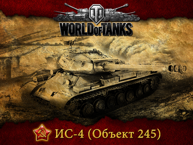 World of tanks, ис-4, советский, wot, танк, мир танков