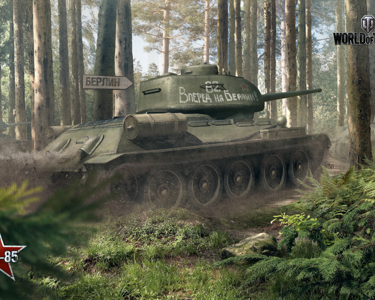 wot, world of tanks, tank, t-34-85, Berlin