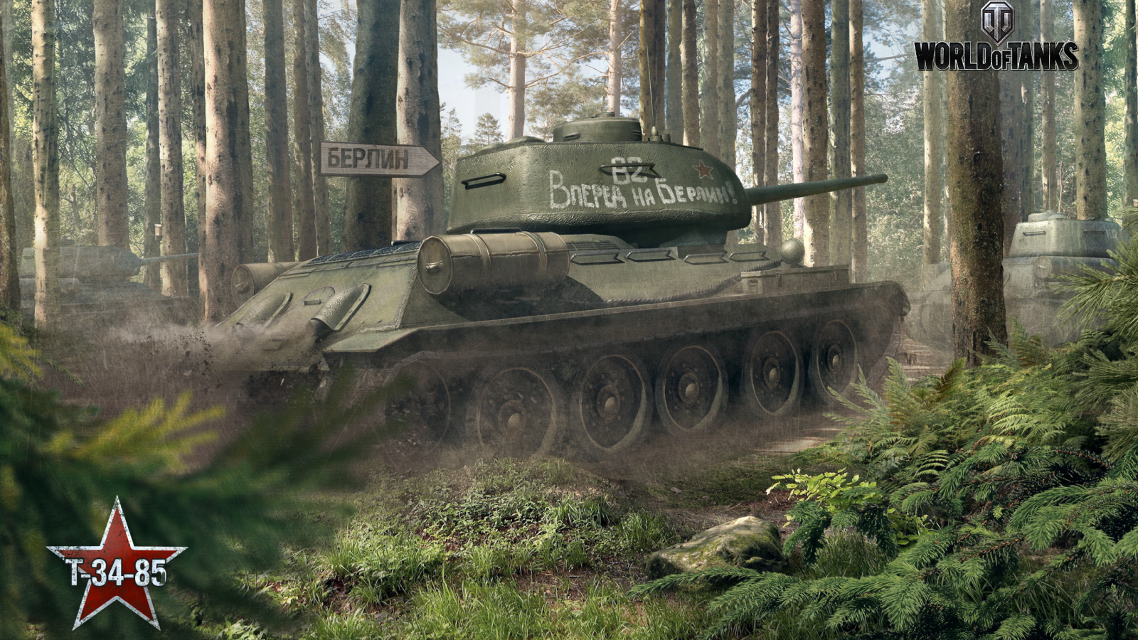 wot, world of tanks, tank, t-34-85, Berlin