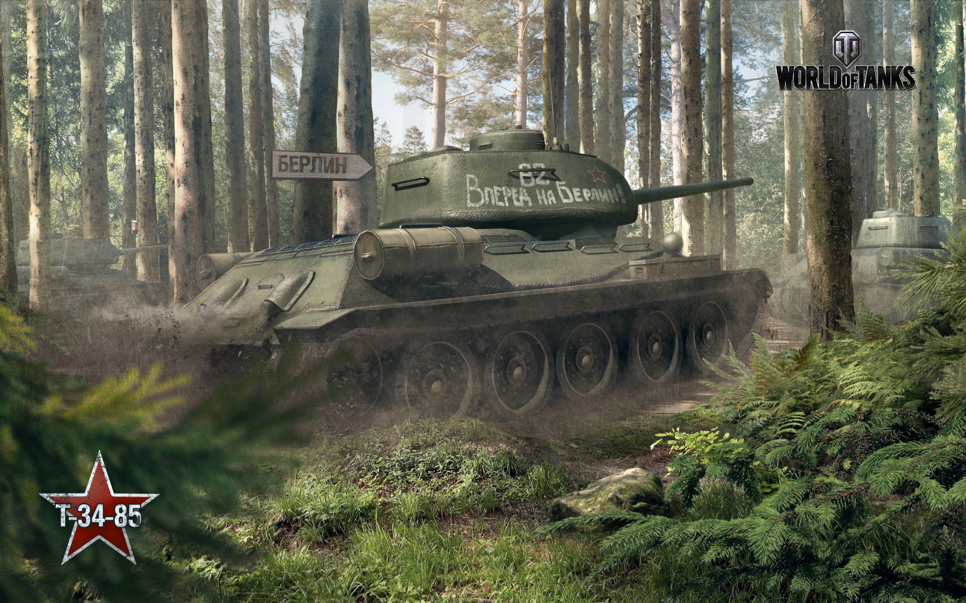 wot, world of tanks, tank, t-34-85, Berlin