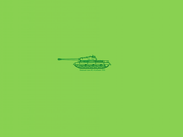_советский маус_, ис-4, объект 701, тяжелый танк