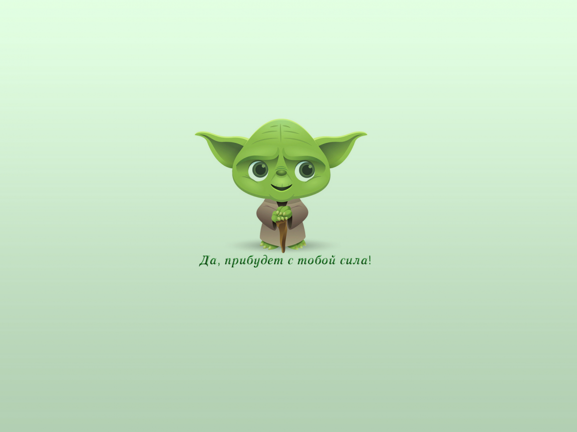 jedi, йода, yoda, звездные войны, star wars, джедай, магистр