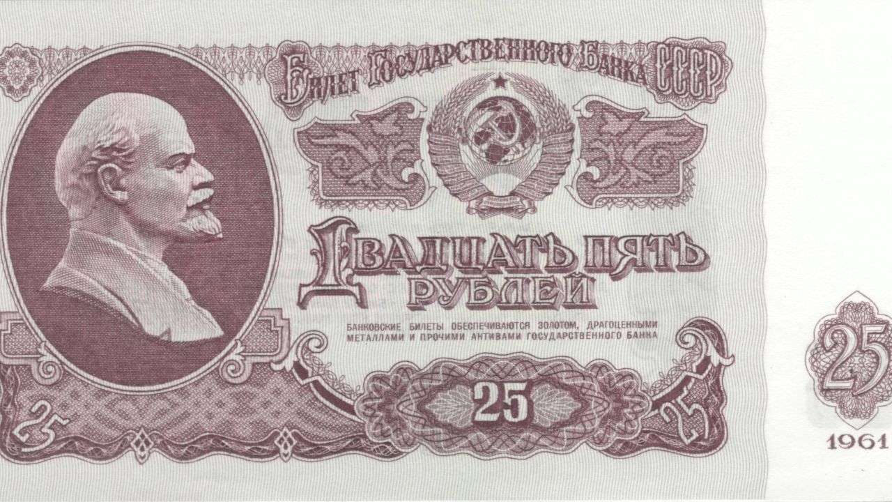 деньги, СССР, Ленин, купюра 25 рублей