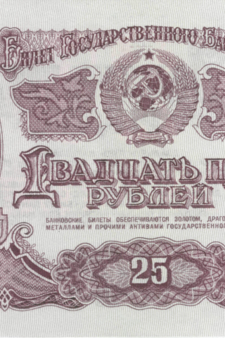 деньги, СССР, Ленин, купюра 25 рублей