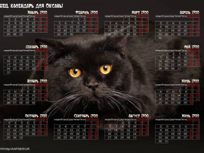 календарь, животные