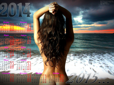 календарь, 2014