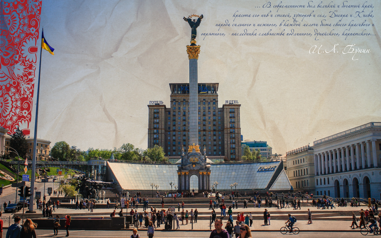 майдан, площадь, киев, столица, украина