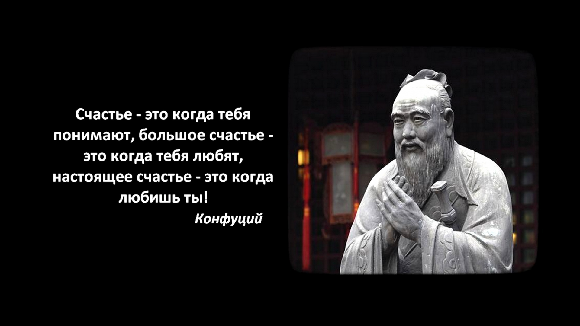 мудрость, цитата, конфуций