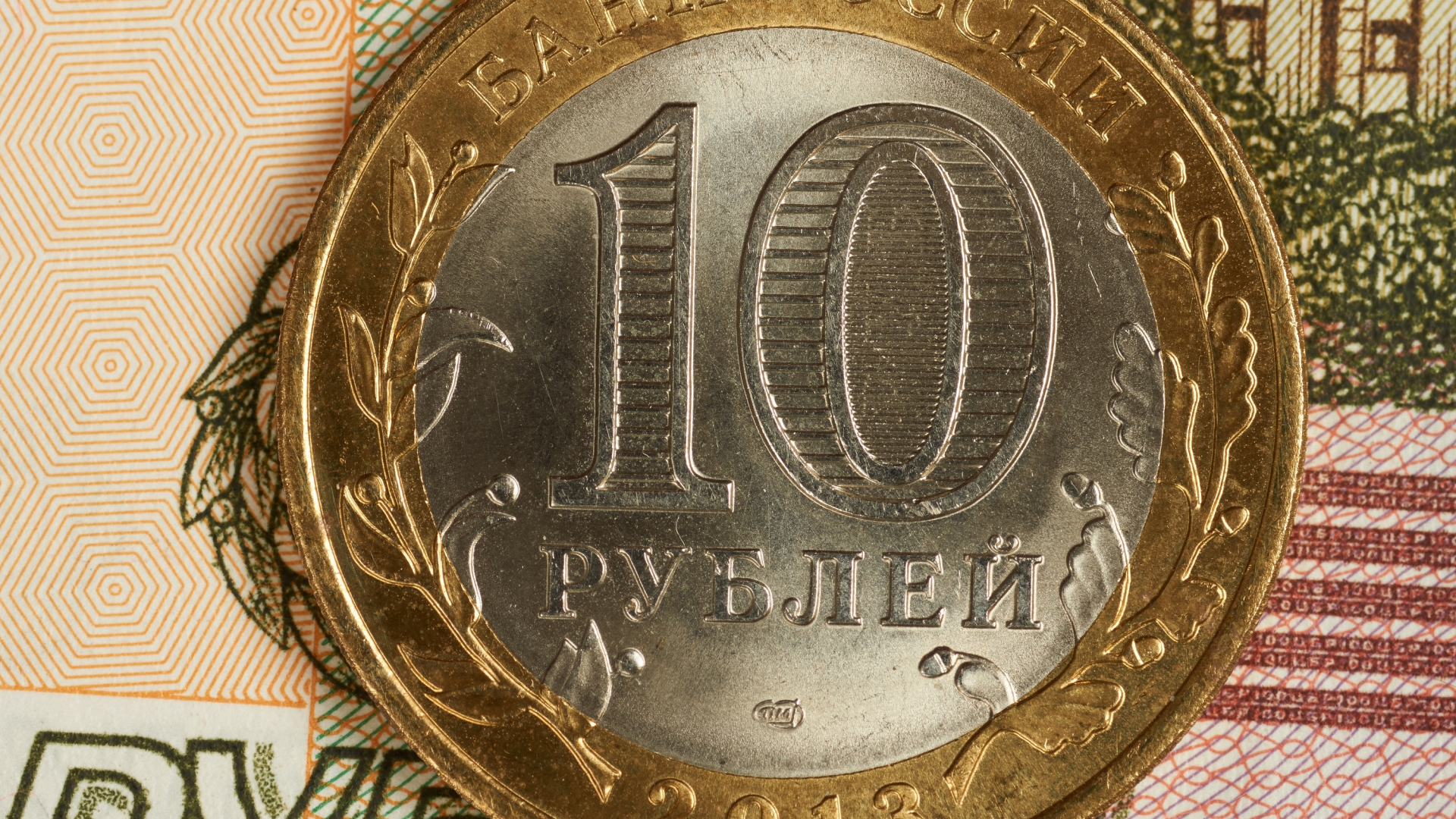 Деньги, рубли, монета, 10, десять