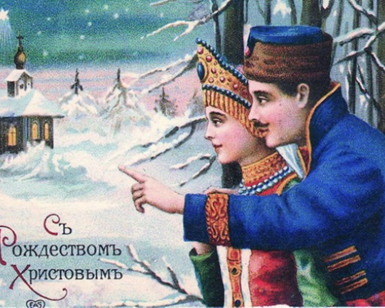 Н., год, рождество, открытка, до революционная