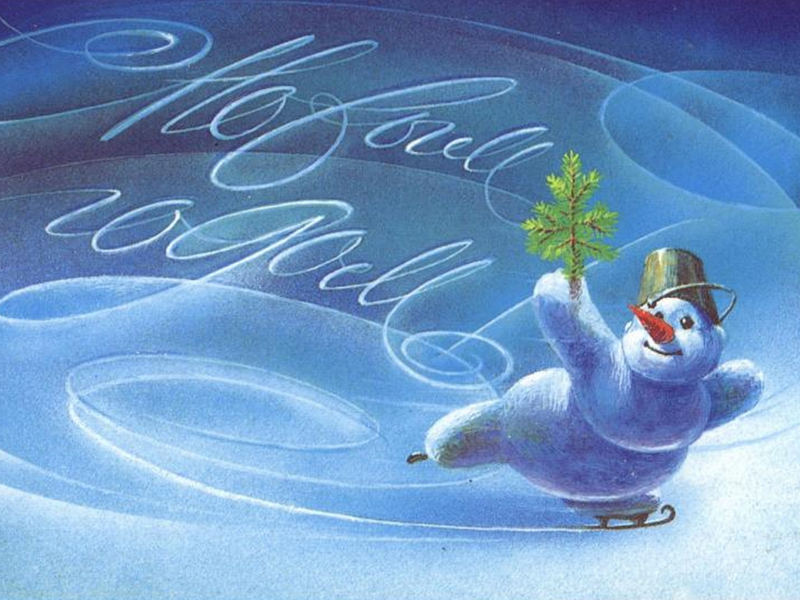 н., год, открытка, снеговик