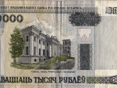20000, беларусские рубли