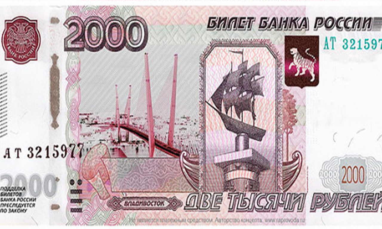 деньга, 2000
