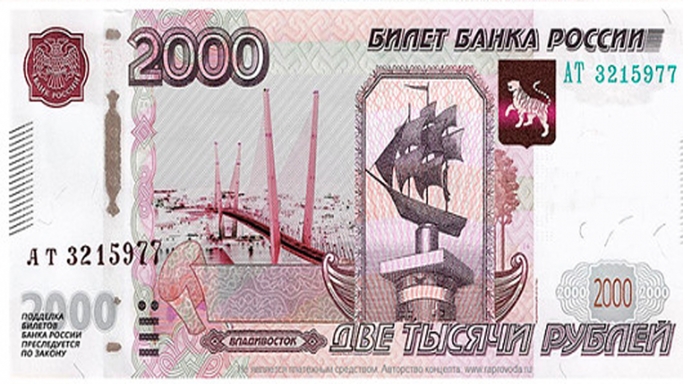 деньга, 2000