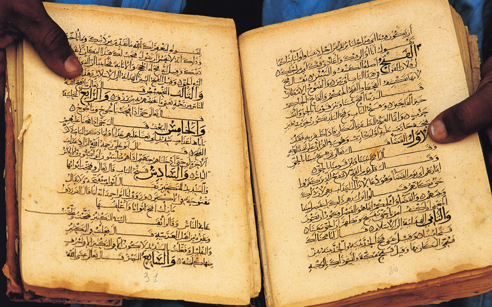 книга, коран, арабское