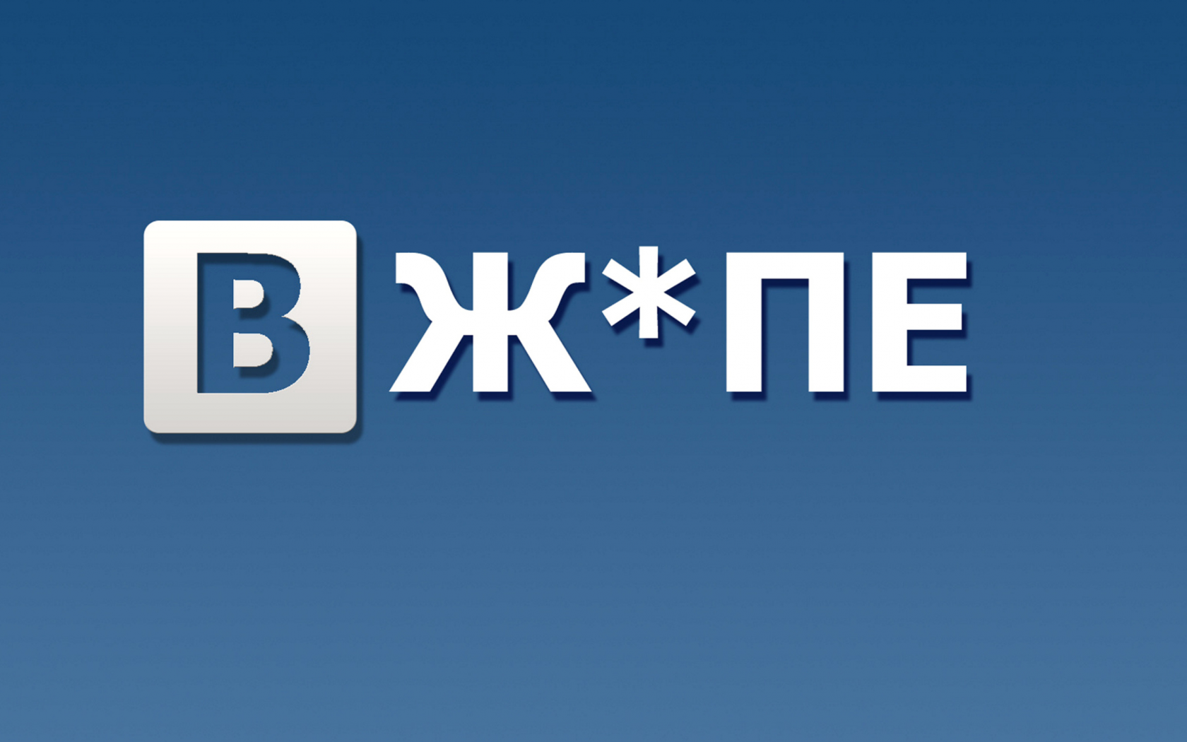 надпись, вк