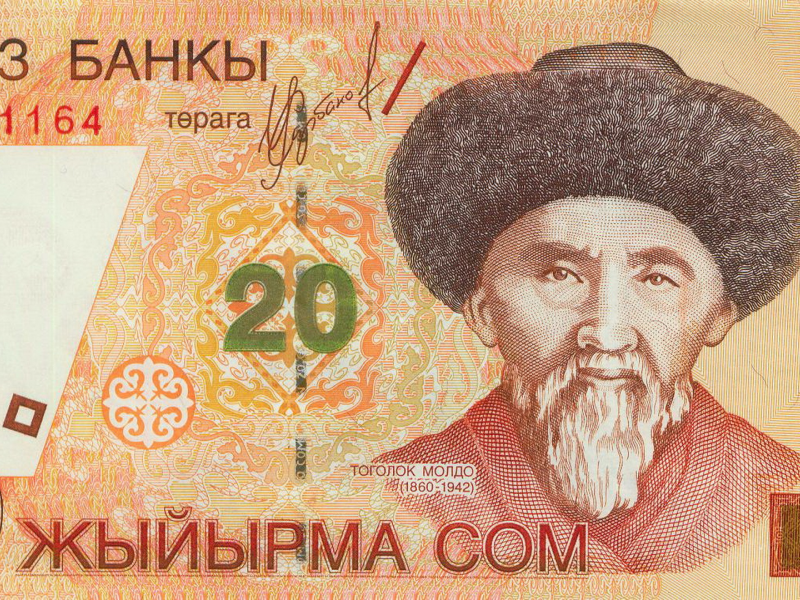 деньги, киргизия, 20, сомов