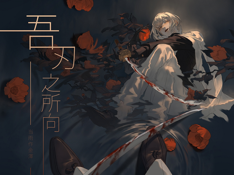 танец мечей, touken ranbu