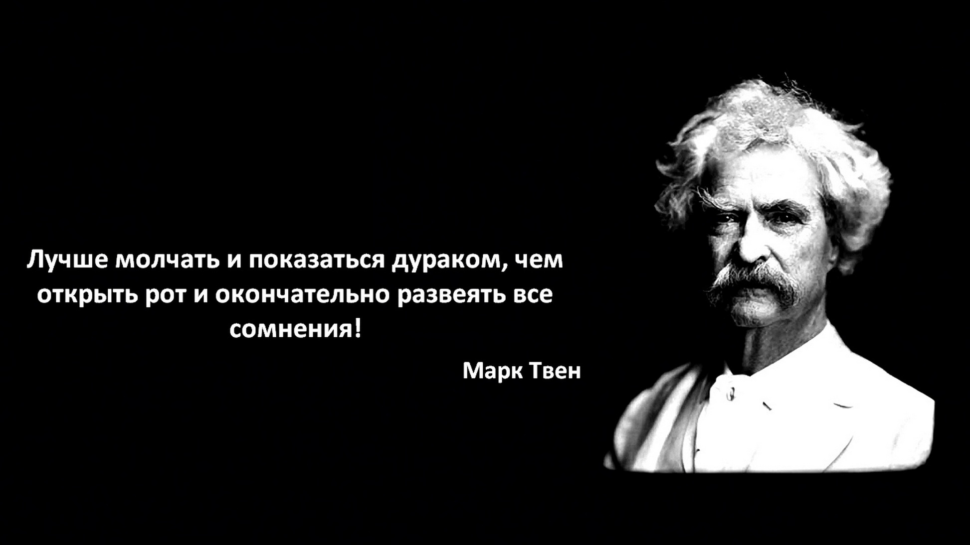 Выглядишь ненавидимый развеешь. Обои на рабочий стол цитаты. Обои с высказываниями великих людей. Мудрые цитаты на рабочий стол. Обои с Цитатами.