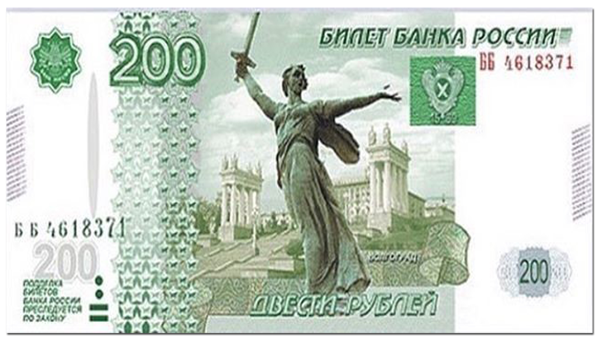 200 250 рублей. Новая 200 рублевая купюра. 250 Рублей. 250 Рублей купюра. Новая купюра 250 рублей.