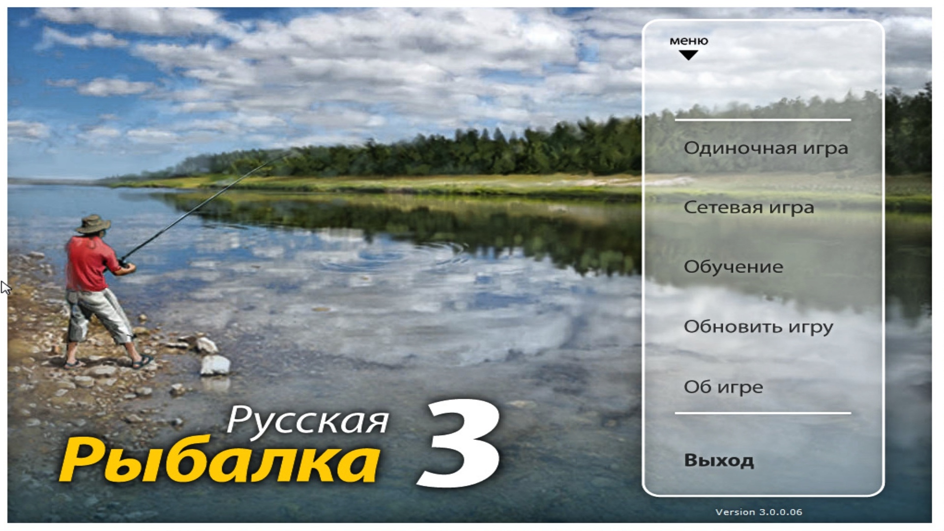 Одиночная игра рыбалка 3.9. Русская рыбалка 3. Игра рыбалка. Игра игра русская рыбалка 3. Симулятор русской рыбалки.