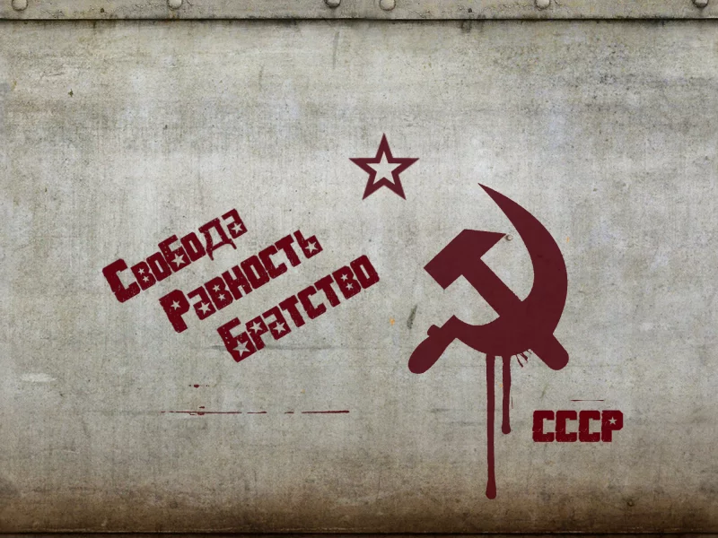 молот, ссср, серп, стена