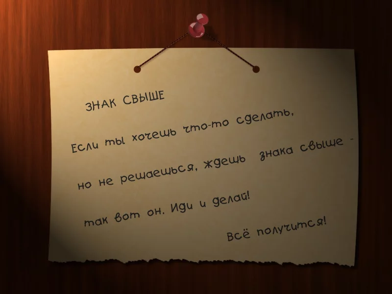 ситуации, знак, действуй