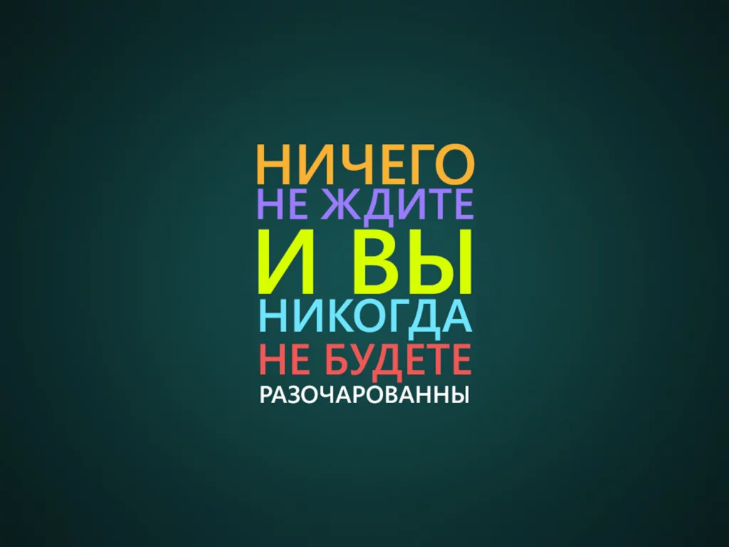 стиль, фраза, минимализм