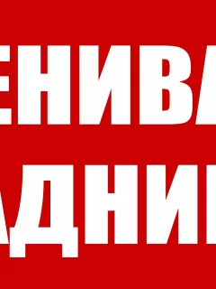 лень, архитектура, работа