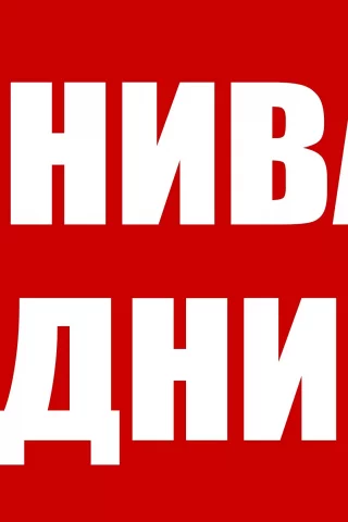 лень, архитектура, работа