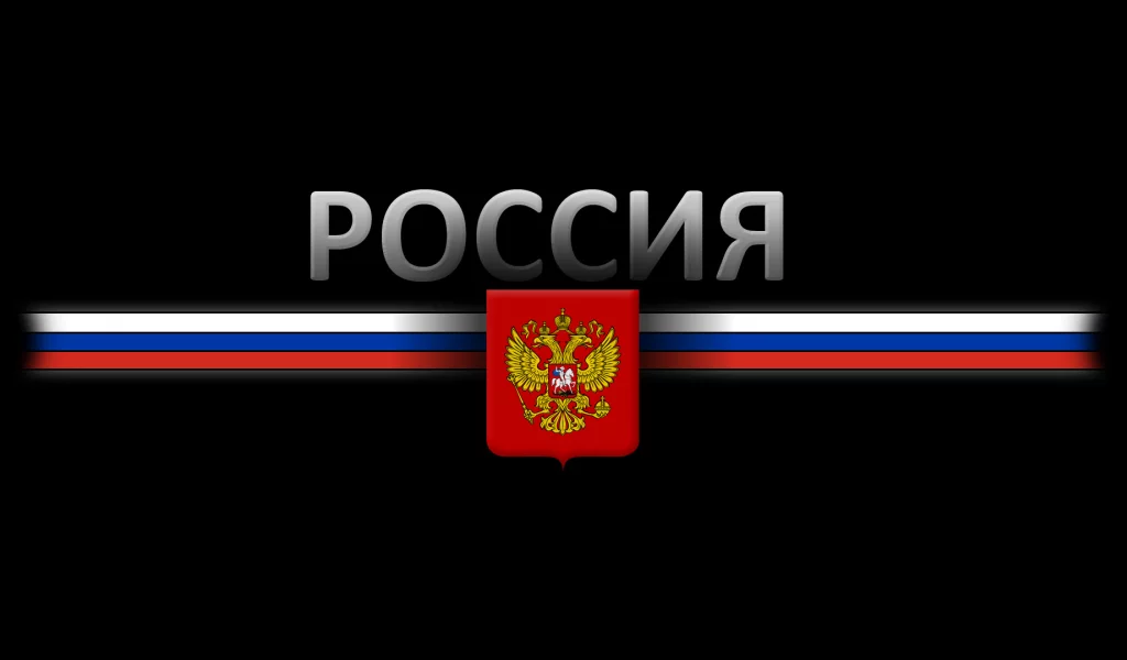 россия, Герб, черный фон, флаг