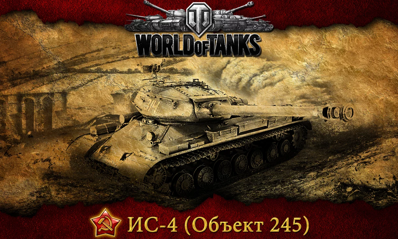 World of tanks, ис-4, советский, wot, танк, мир танков