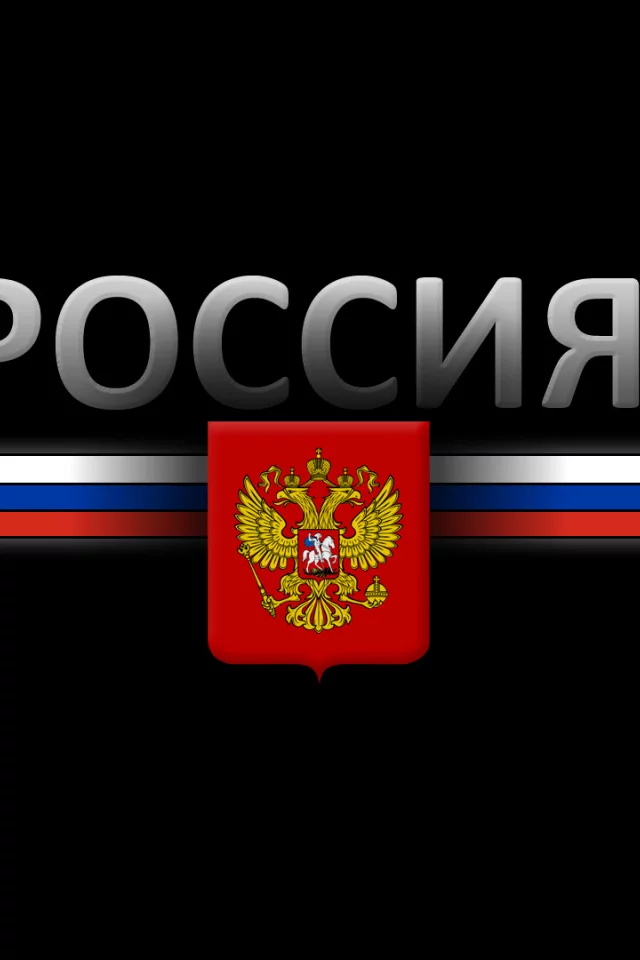 россия, Герб, черный фон, флаг