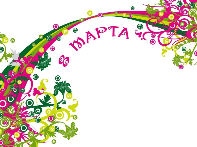 цветы, 8 марта, международный женский день, узоры, Фон