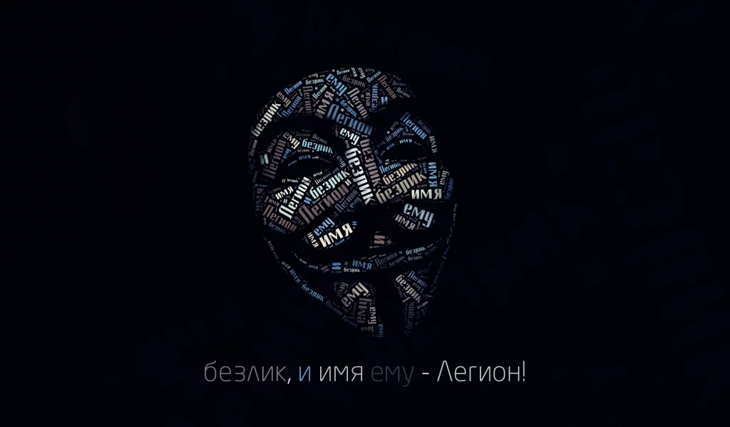 маска, гай фокс, буквы, V for vendetta, в значит вендетта