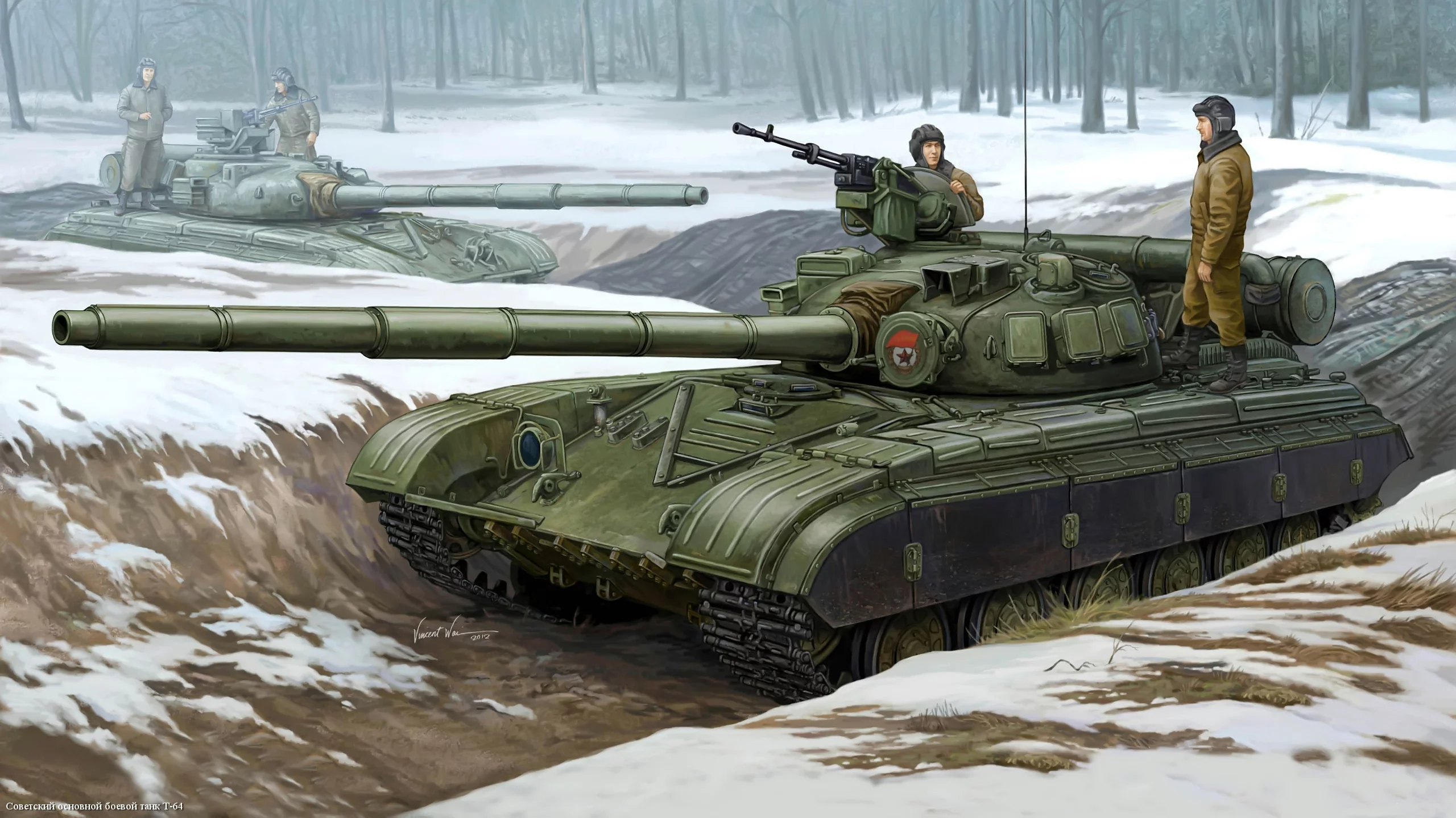 Т-64, советский, танк, основной боевой танк ссср