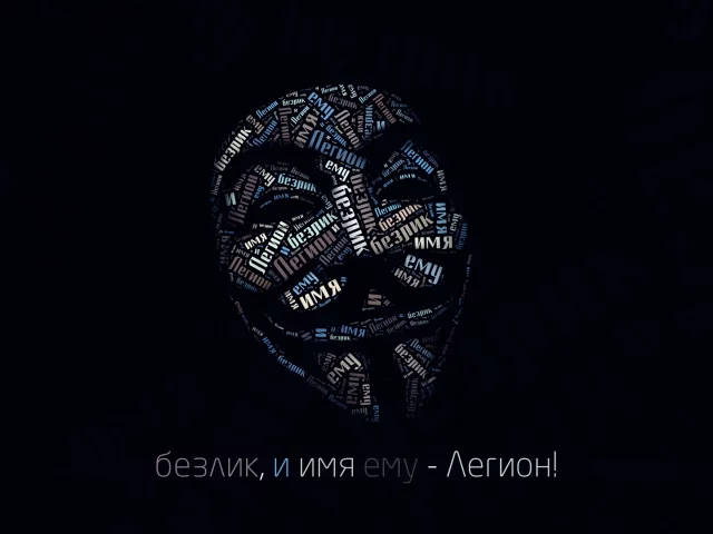 маска, гай фокс, буквы, V for vendetta, в значит вендетта