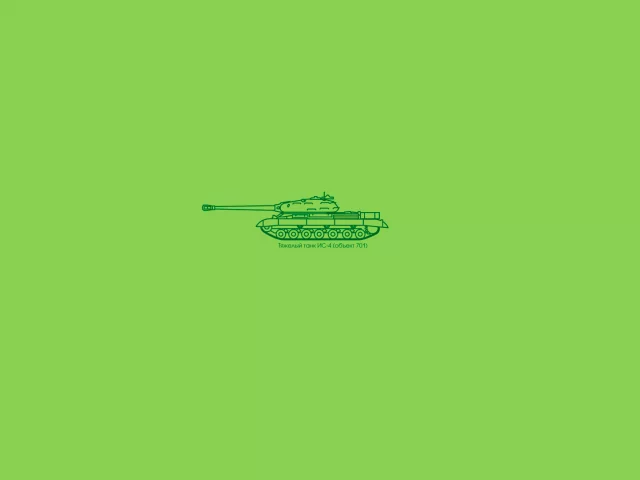 _советский маус_, ис-4, объект 701, тяжелый танк