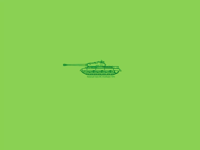 _советский маус_, ис-4, объект 701, тяжелый танк