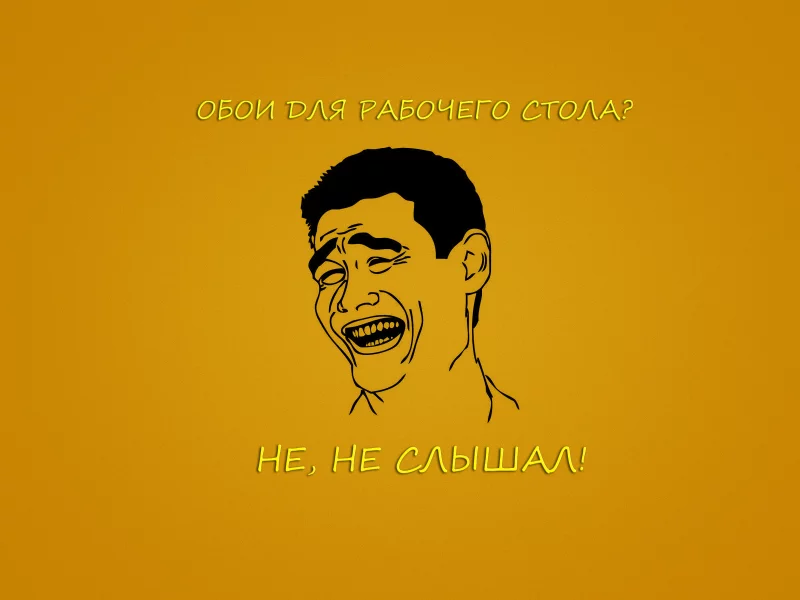 надпись, troll, улыбка, троллфейс, оранжевый фон, прикол