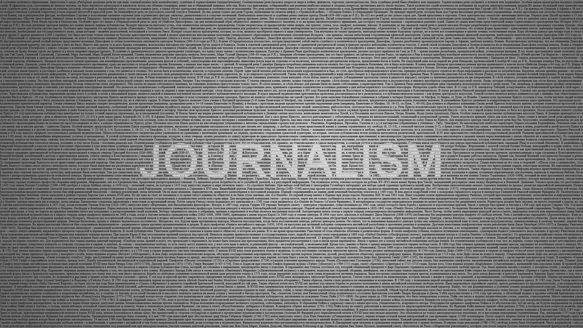 journalism, history of journalism, words, minimalistic