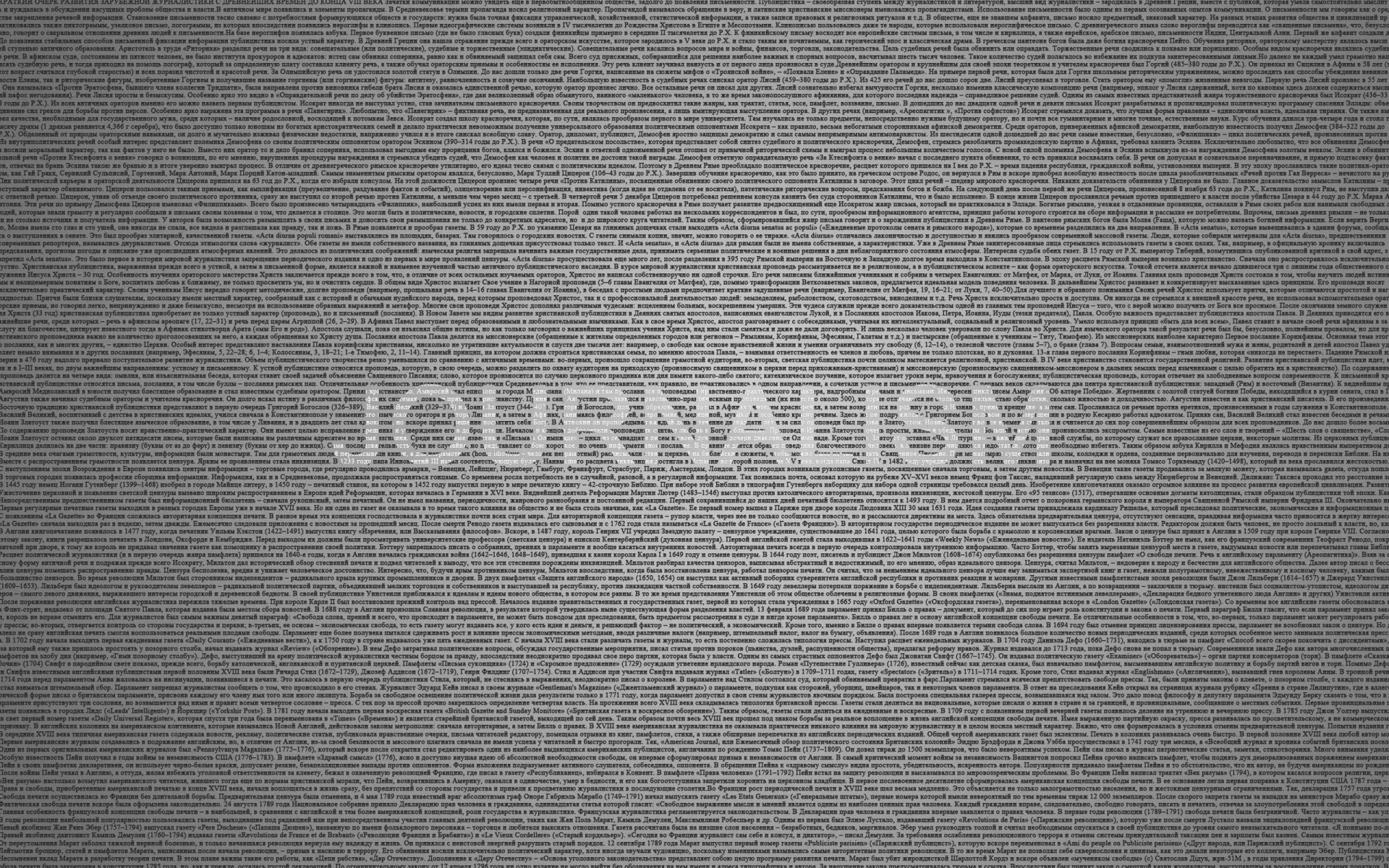 journalism, history of journalism, words, minimalistic