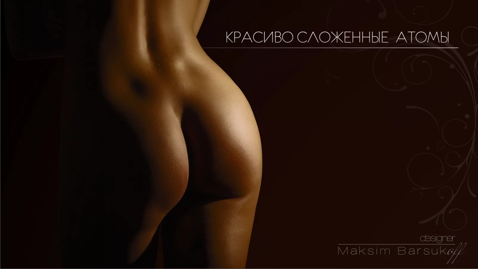 гламур, девушка, попка, темный фон, голая, минимализм