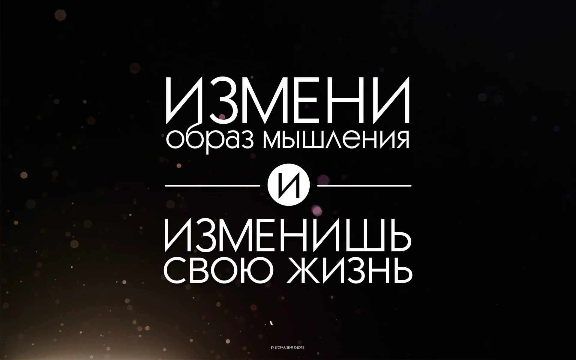 мотивация, style, надпись