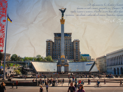 майдан, площадь, киев, столица, украина