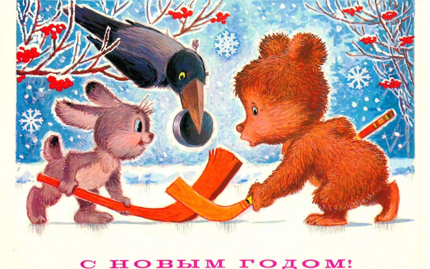 открытка, ссср